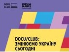  DOCU/CLUB:   .       DOCU/CLUB   