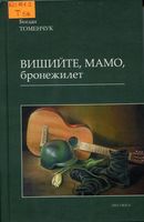 �������, ����, ����������