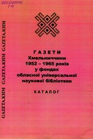   1952- 1965       