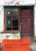 Genius Loci 