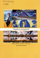Vulychnyy-art. 