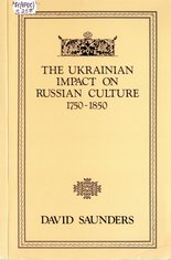 The Ukrainian Impact on Russian Culture
