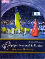 Olympic Movement in Ukraine