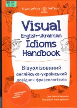 Visual English-Ukrainian Idioms Handbook