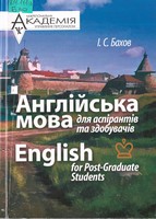 English for Post-Graduate Students