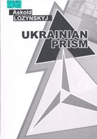Ukrainian Prism