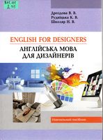 English for Designers