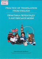 Practice of translation