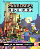 Minecraft.  . ,    