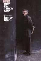   KINO-˲ (19972008)