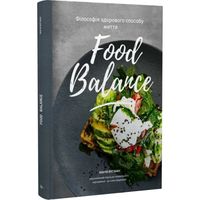 Food Balance. Գ   