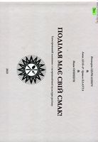 Поділля має свій смак!