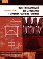 ������ �������㳿 ������������ �������� �����