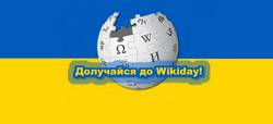 WikiDay