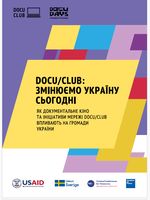DOCU/CLUB:   .       DOCU/CLUB   