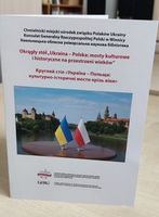 «Україна-Польща: культурно-історичні мости крізь віки»