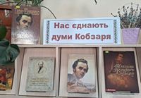 Літературна година присвячена 212-й річниці від дня народження Кобзаря
