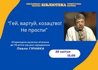 ���, ������, ��������! �� ������