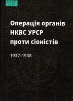 �������� ������� ���� ���� ����� ������� 1937�1938