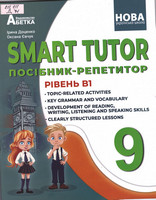 Smart Tutor