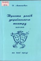 ������ ���� ����������� ������ 1619 � 1919 �� ���� �����